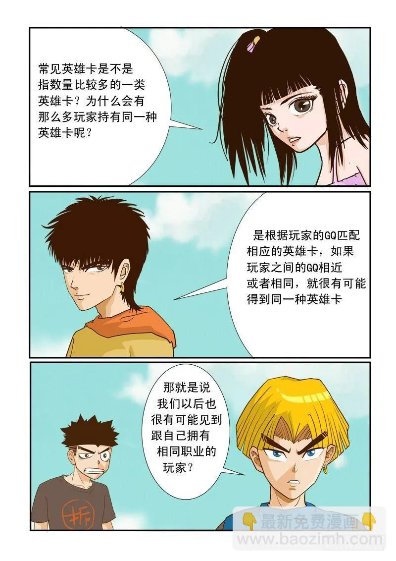 第八话 第9页