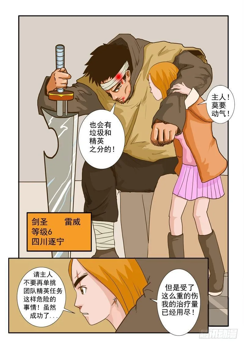 第八话 第12页