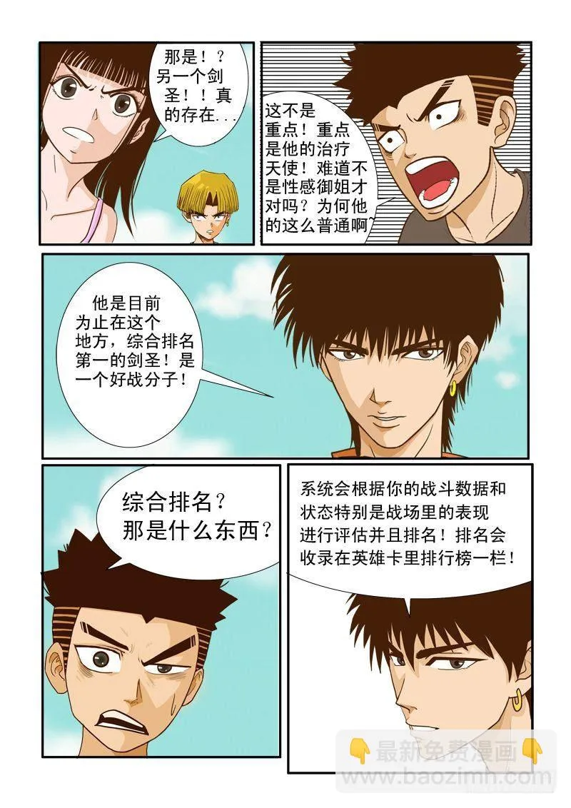 第八话 第13页