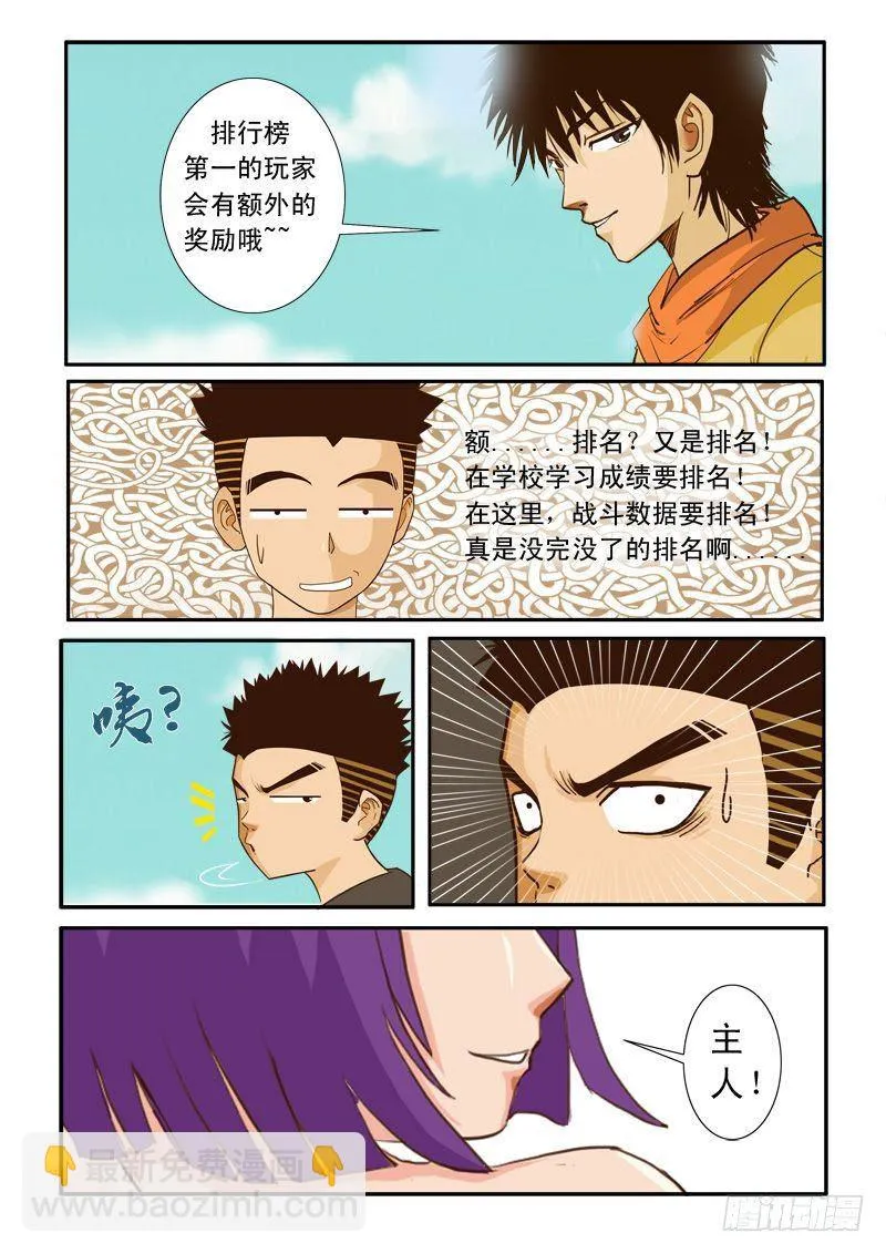 第八话 第14页