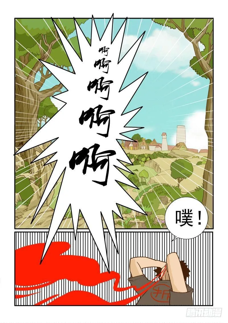 第八话 第16页
