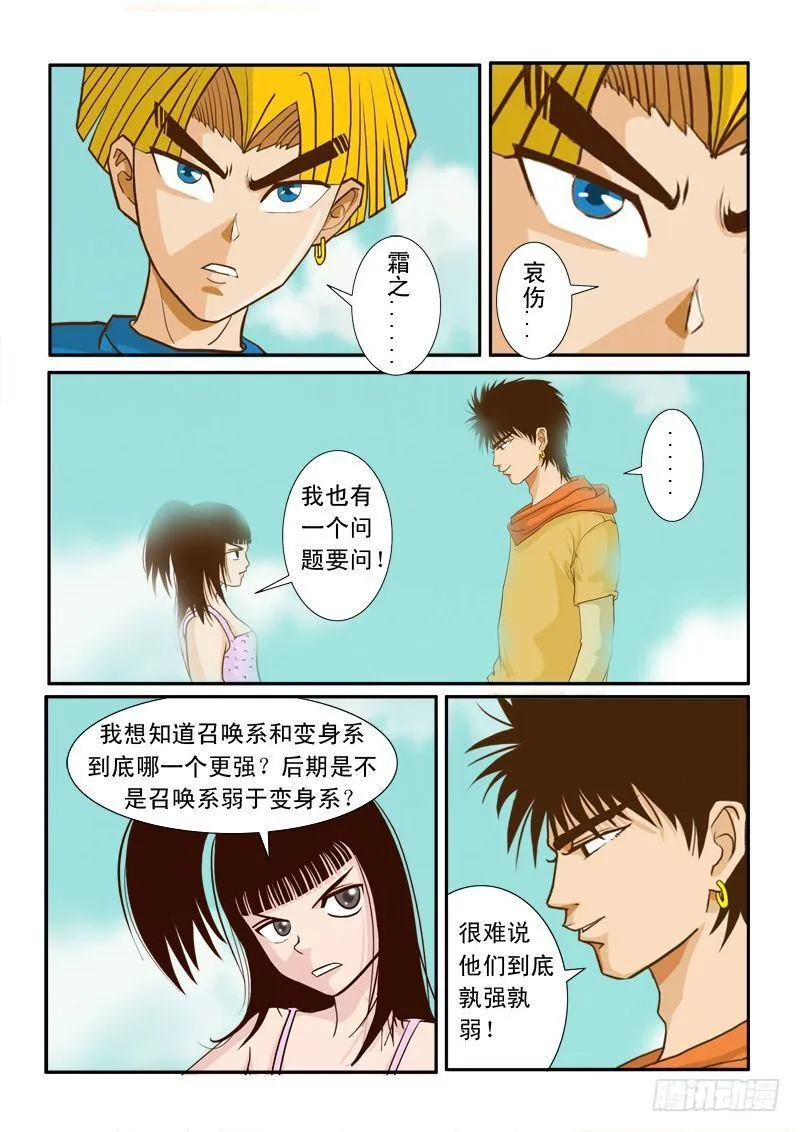 第八话 第19页