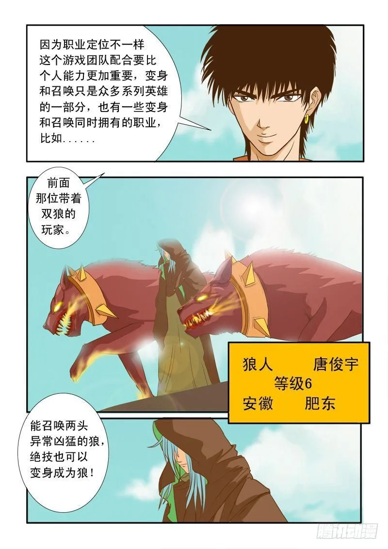 第八话 第20页