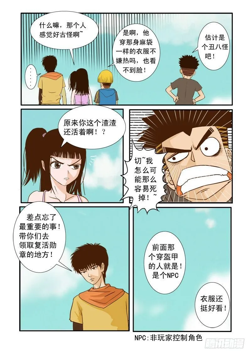 第八话 第21页