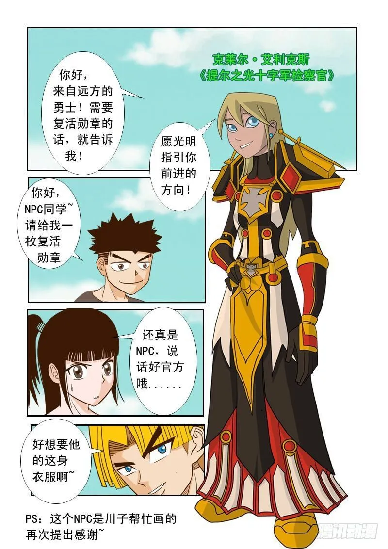 第八话 第22页