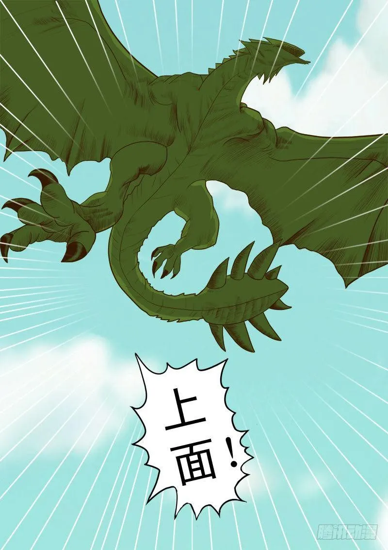 第八话 第24页