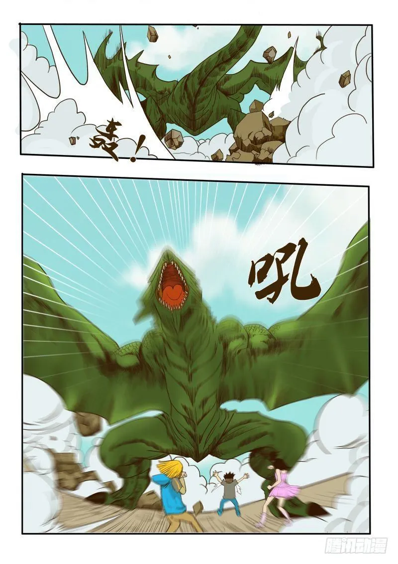 第八话 第25页