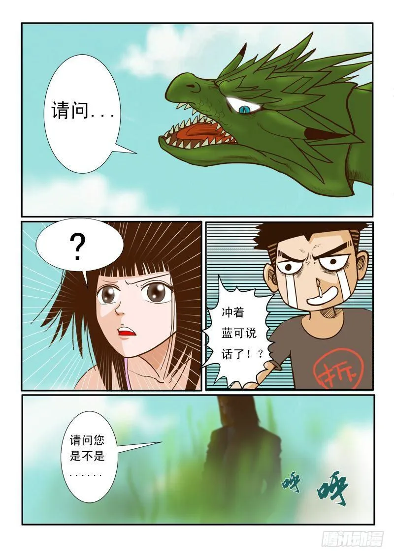 第八话 第26页