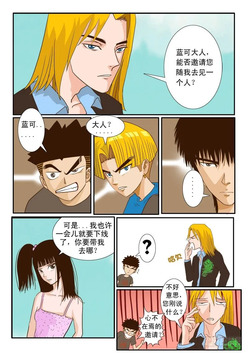 第九集 第2页