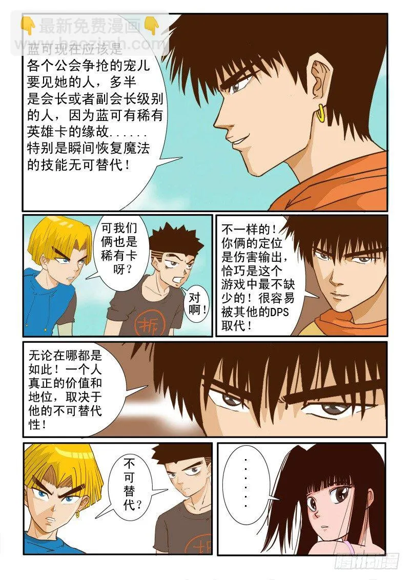 第九集 第4页