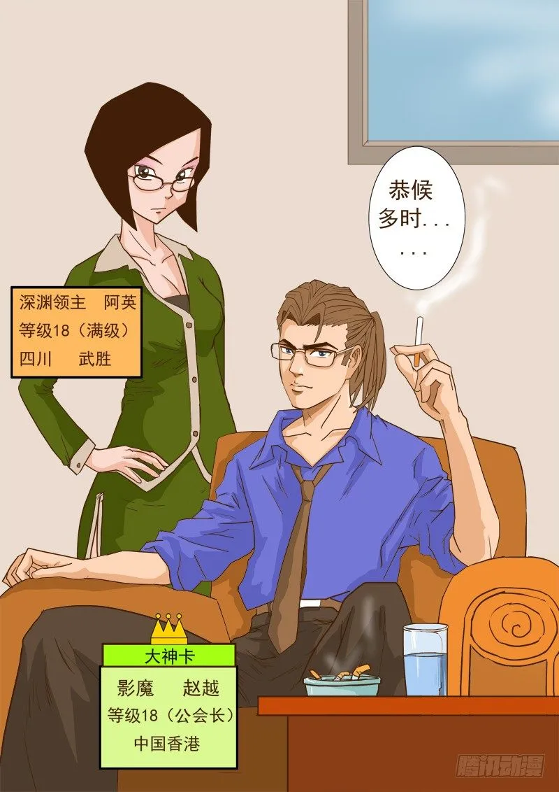 第九集 第8页