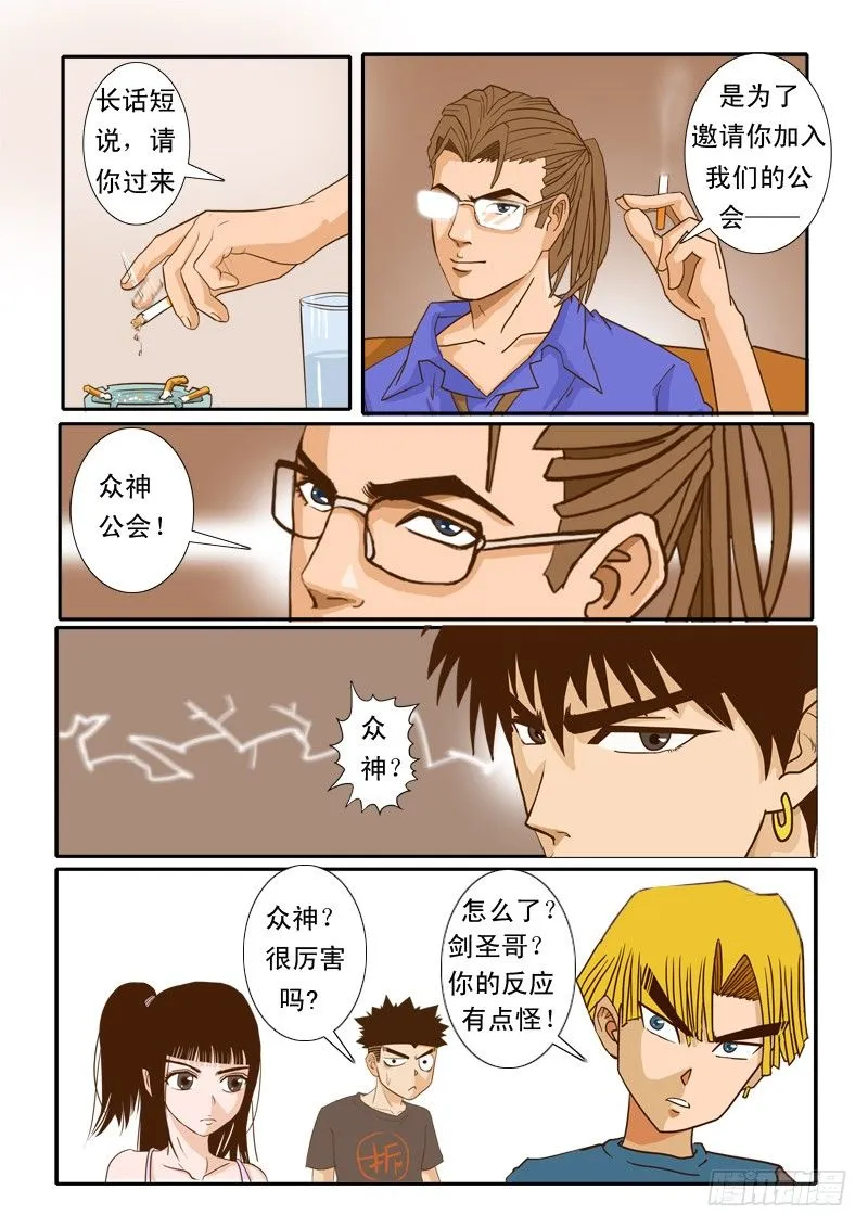 第九集 第11页