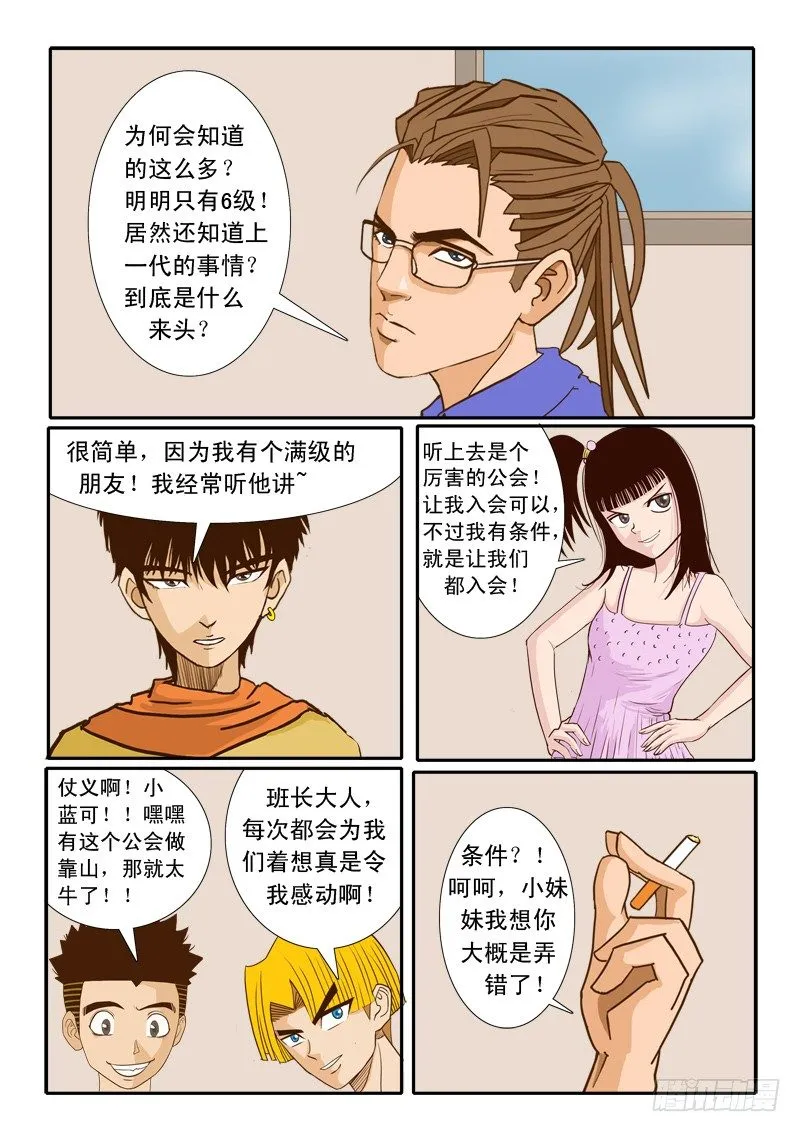 第九集 第13页
