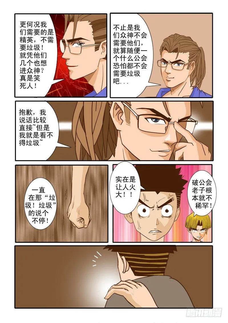 第九集 第15页