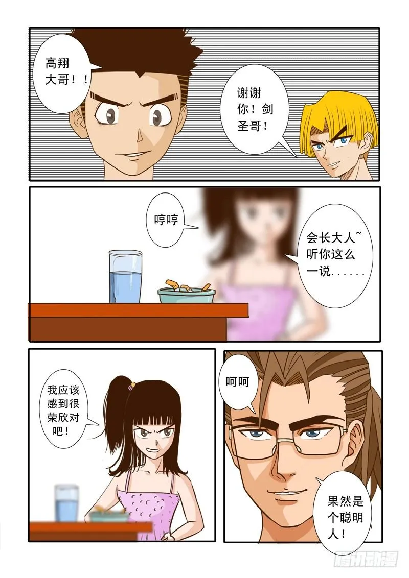 第九集 第17页
