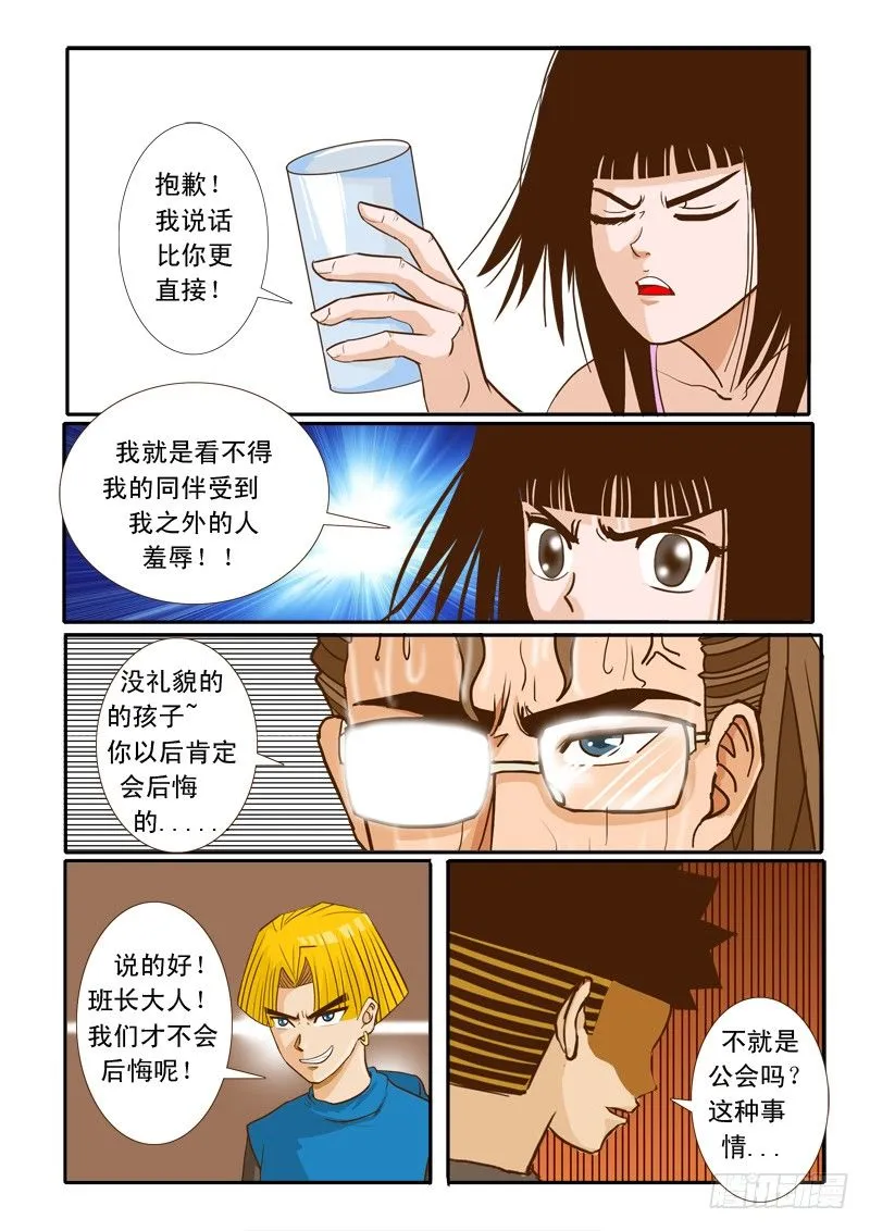 第九集 第19页