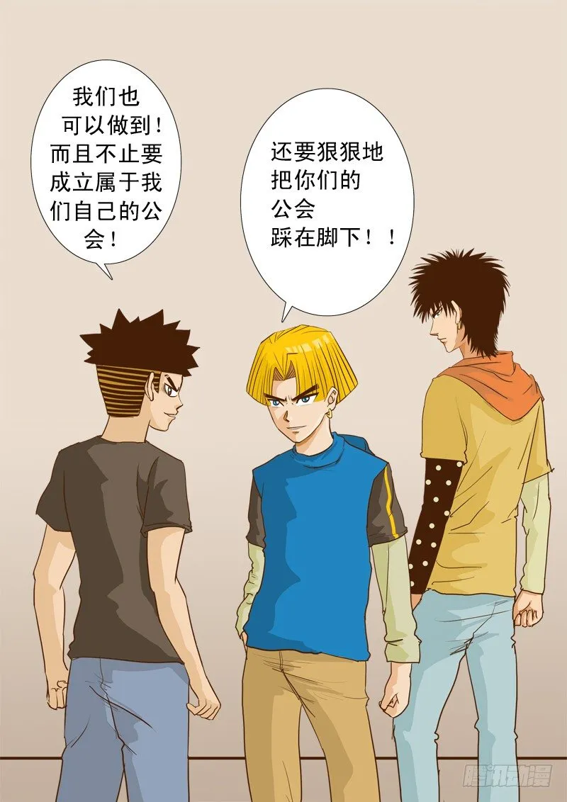 第九集 第20页