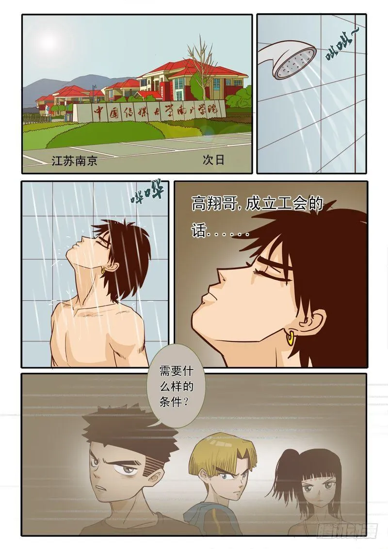 第十集 第1页