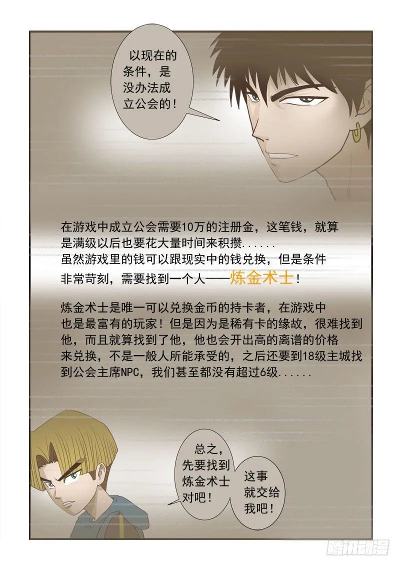 第十集 第2页