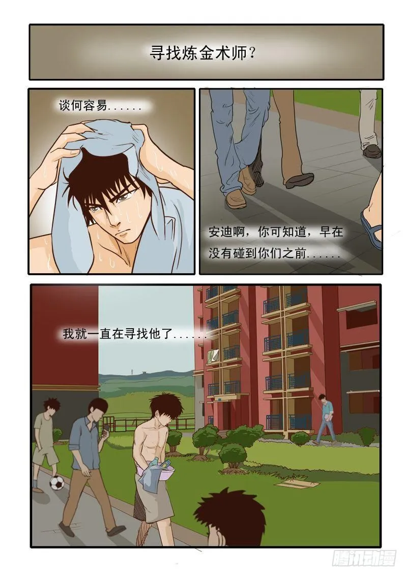 第十集 第3页
