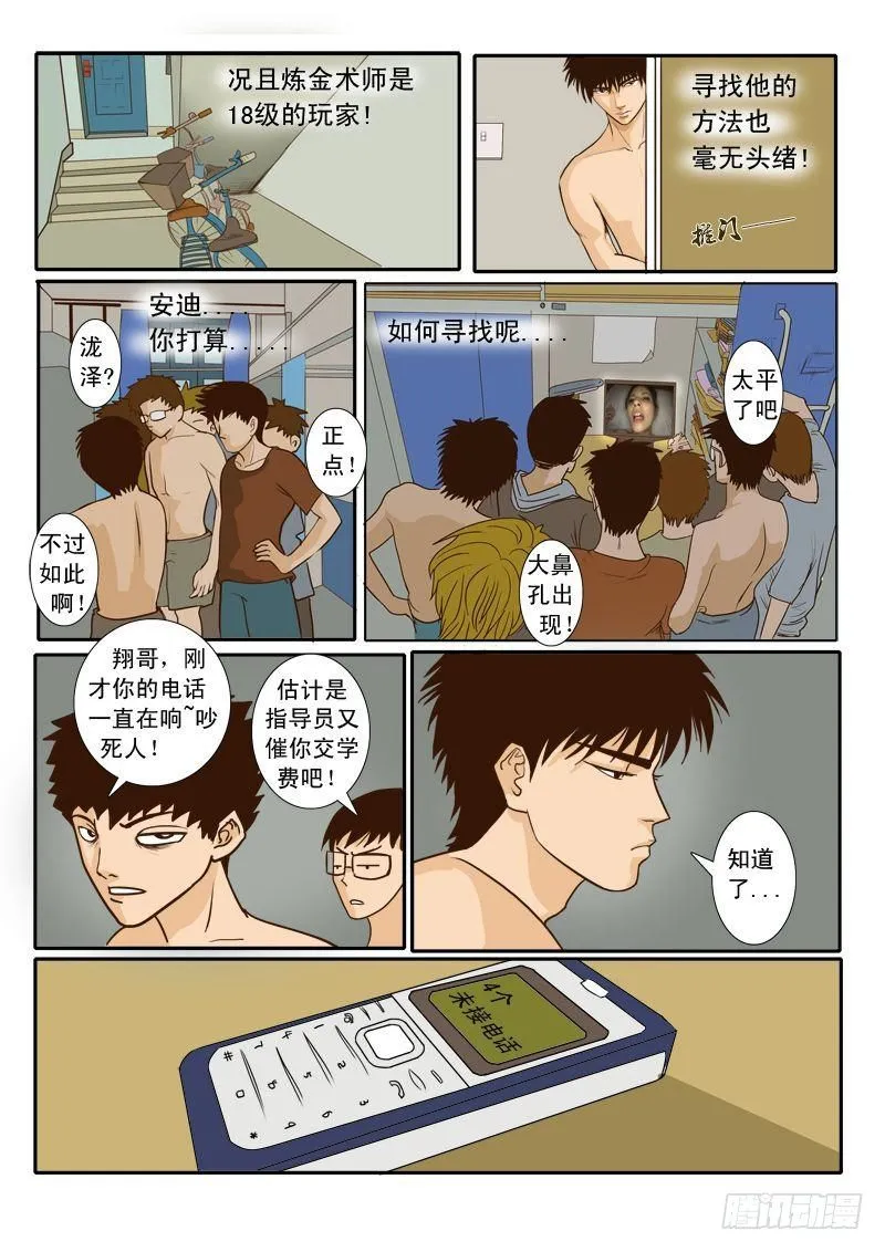 第十集 第4页