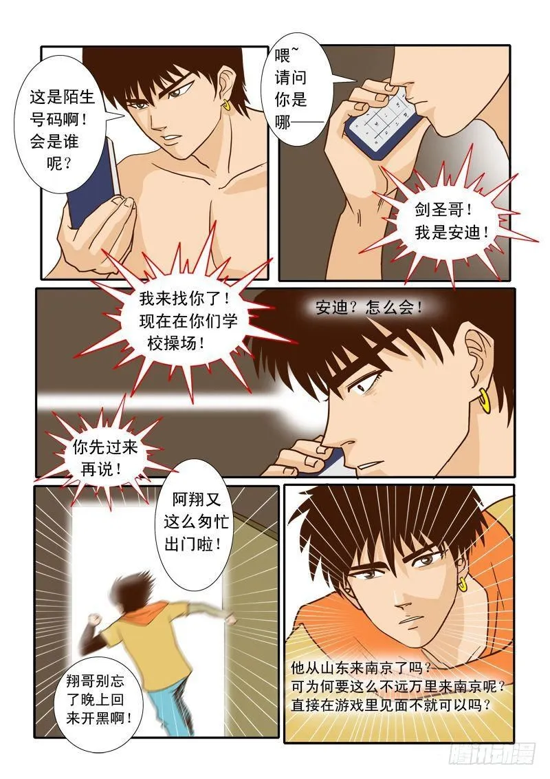 第十集 第5页