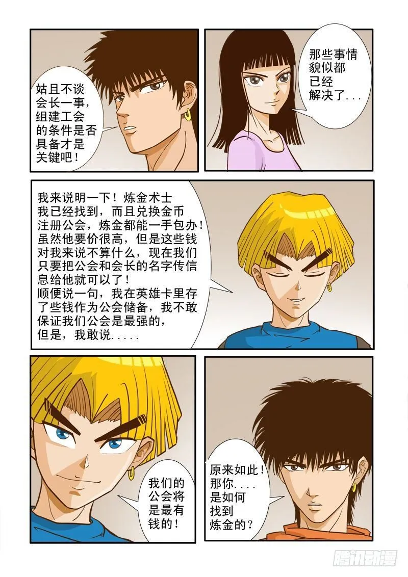第十集 第10页
