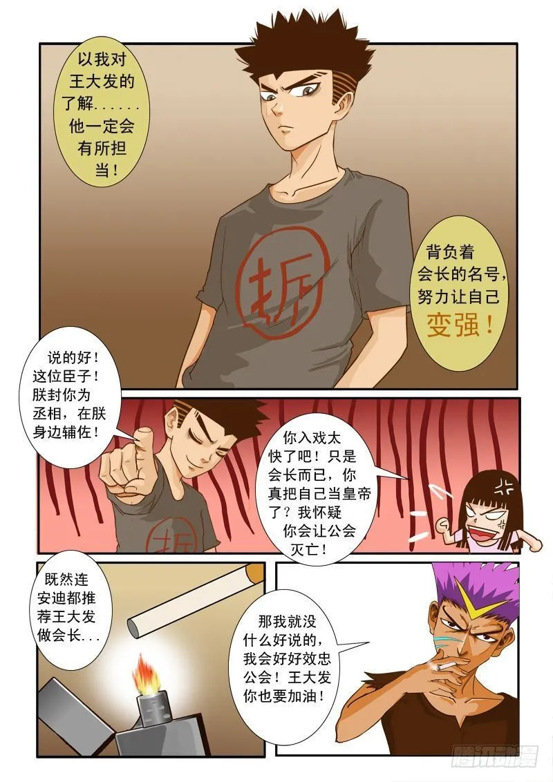 第十集 第13页