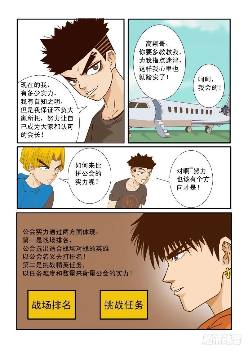 第十集 第14页