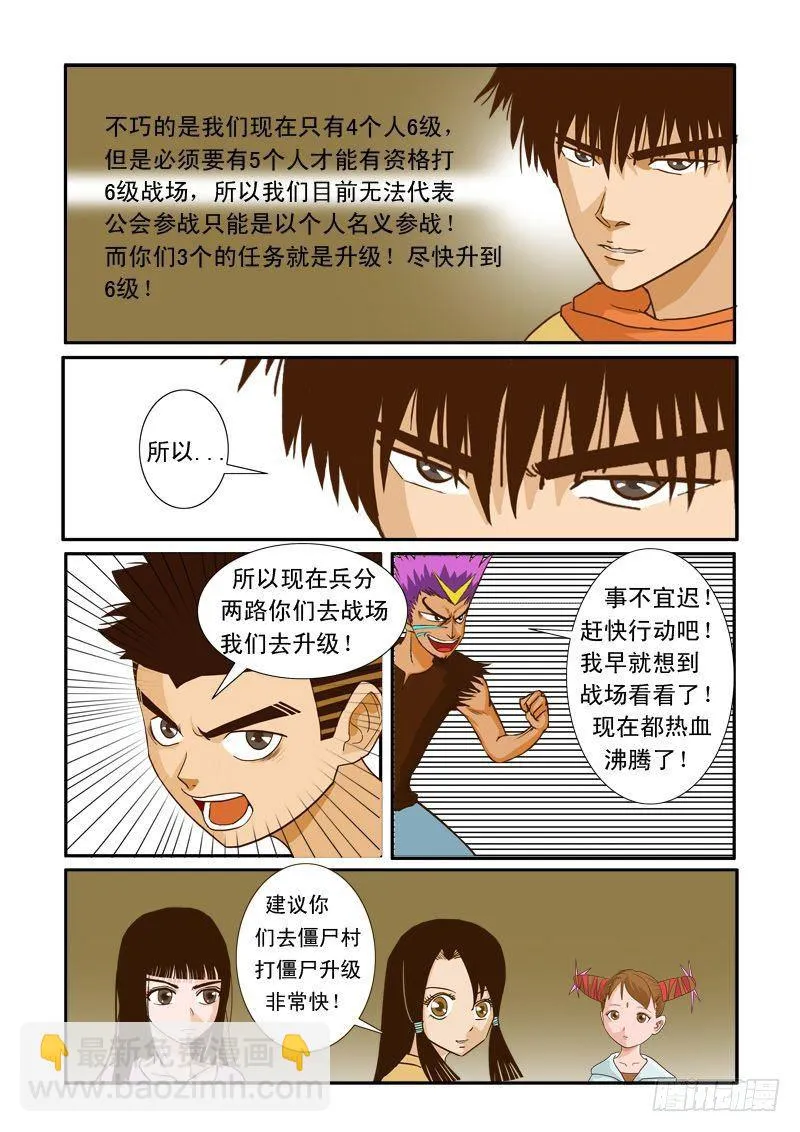 第十集 第15页