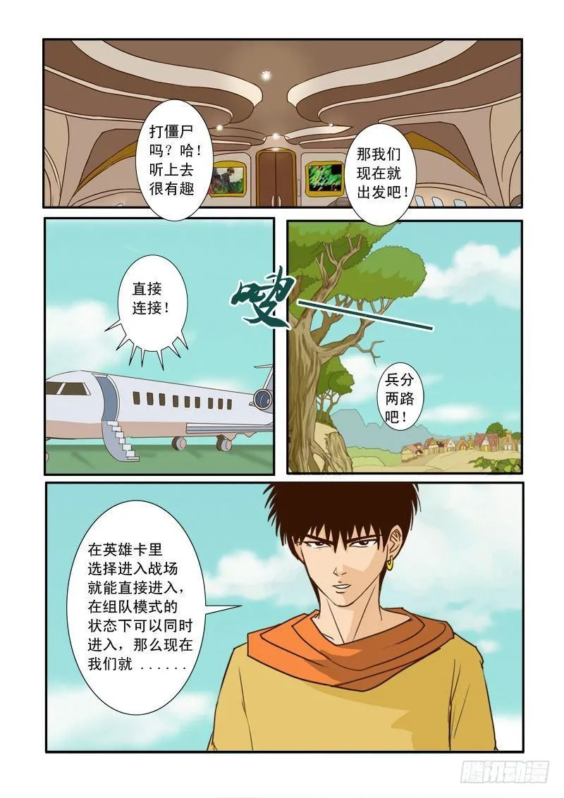 第十集 第16页