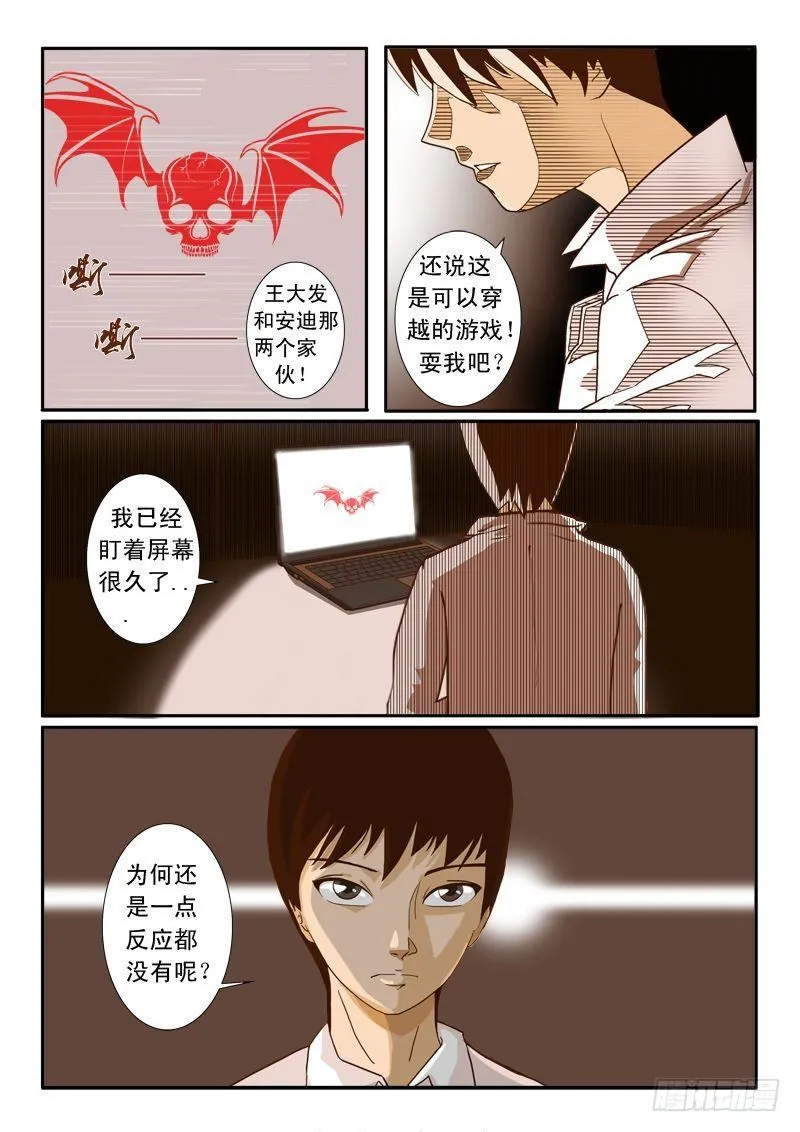 第十集 第18页