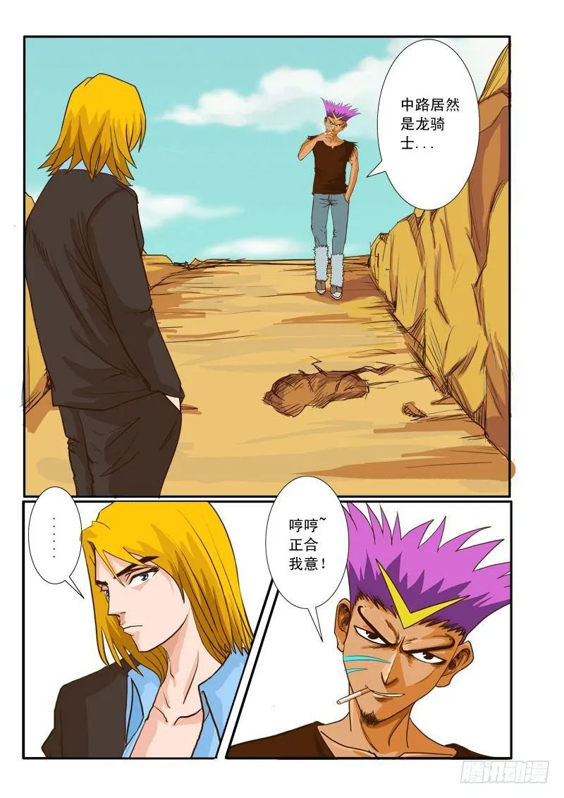 第十一话 第7页