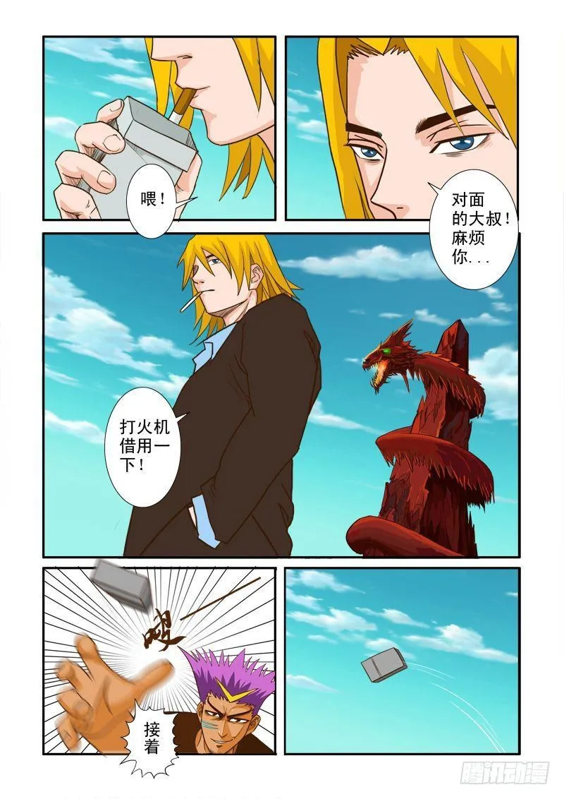 第十一话 第8页