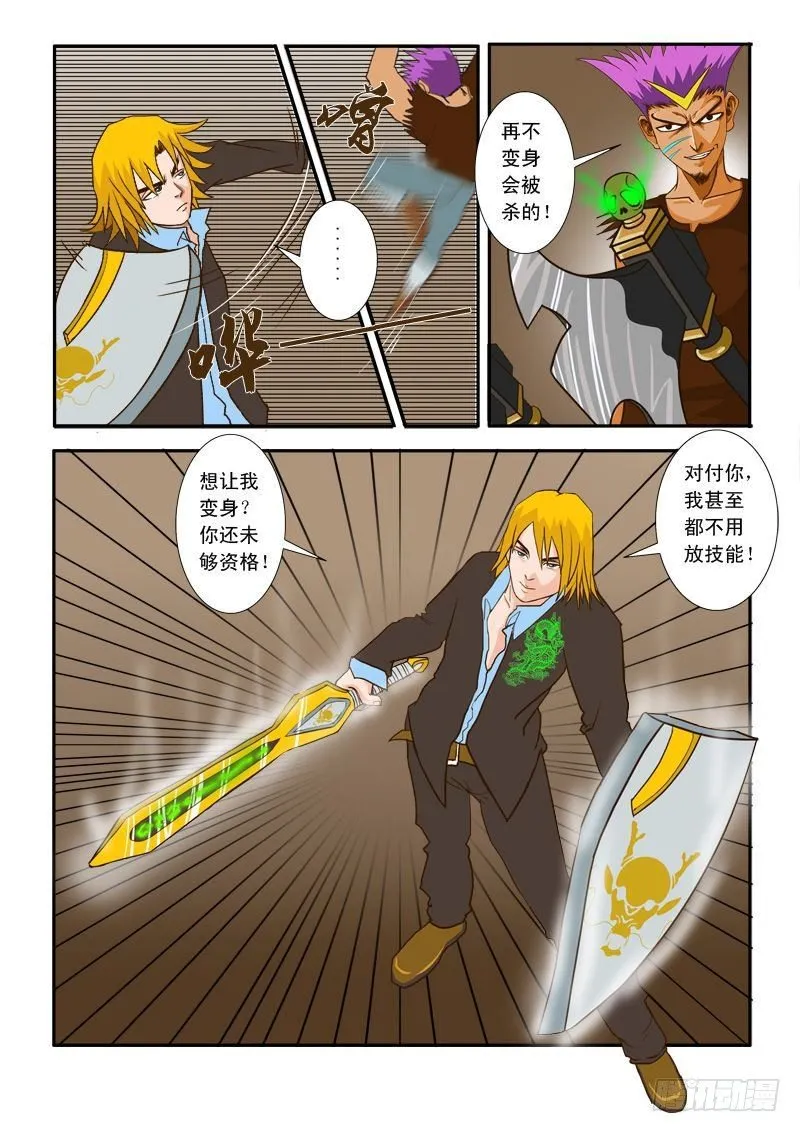 第十一话 第10页