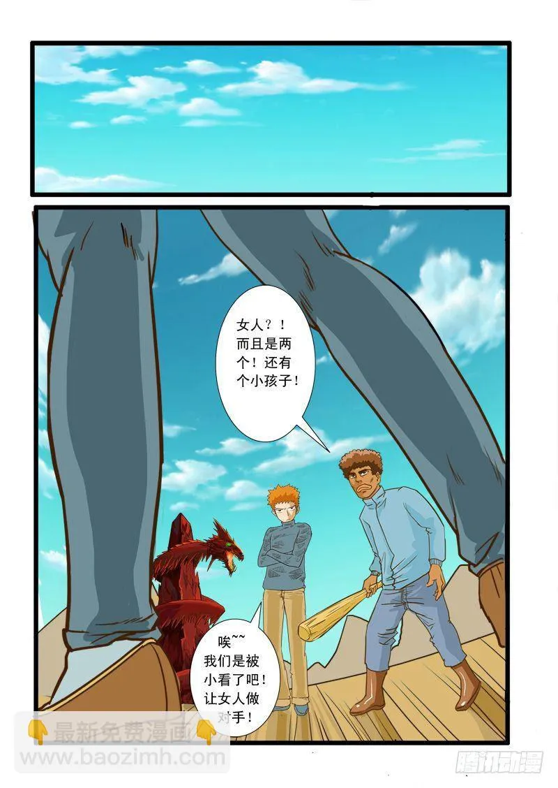 第十一话 第12页