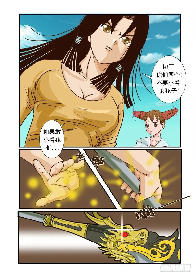 第十一话 第13页