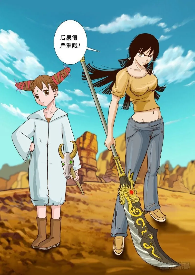 第十一话 第14页