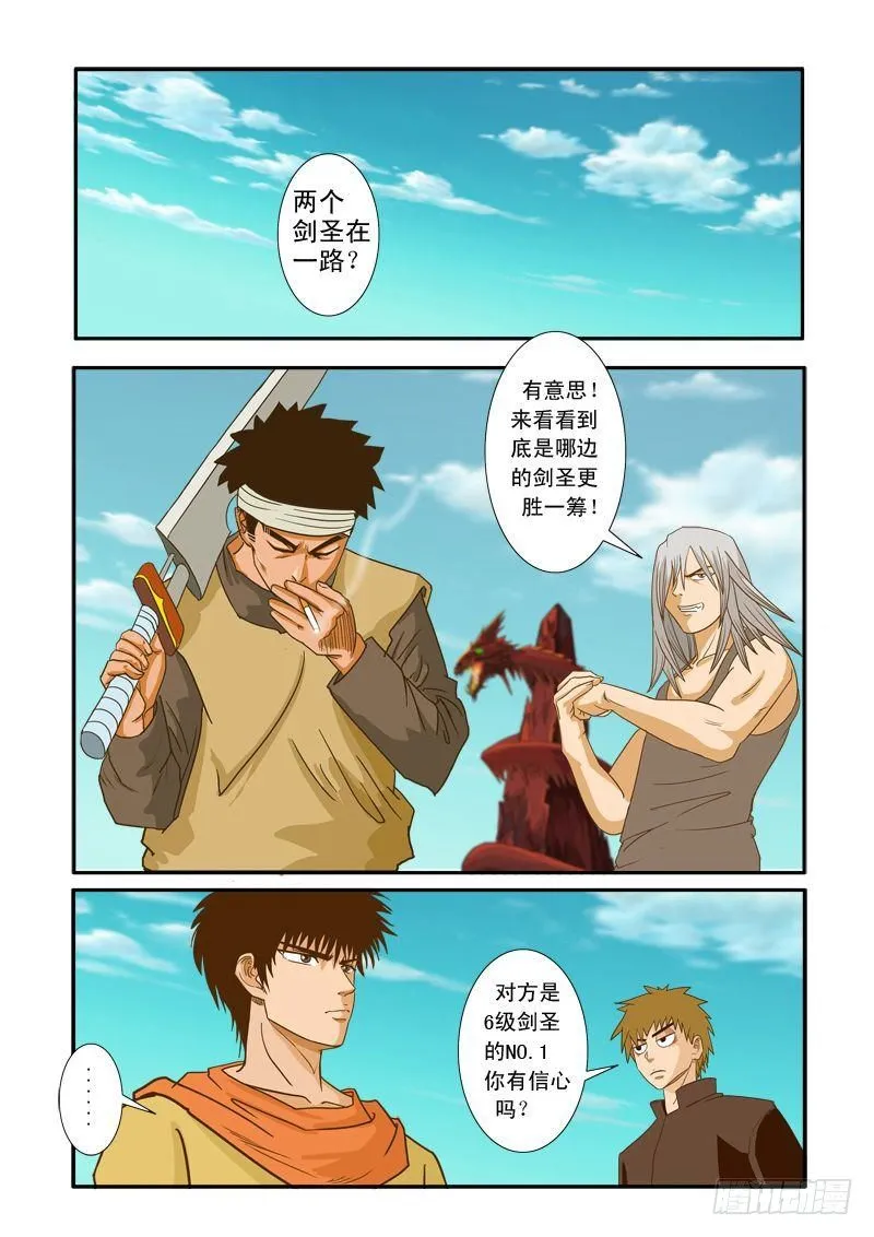 第十一话 第15页
