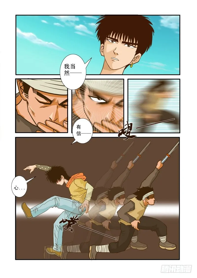 第十一话 第16页