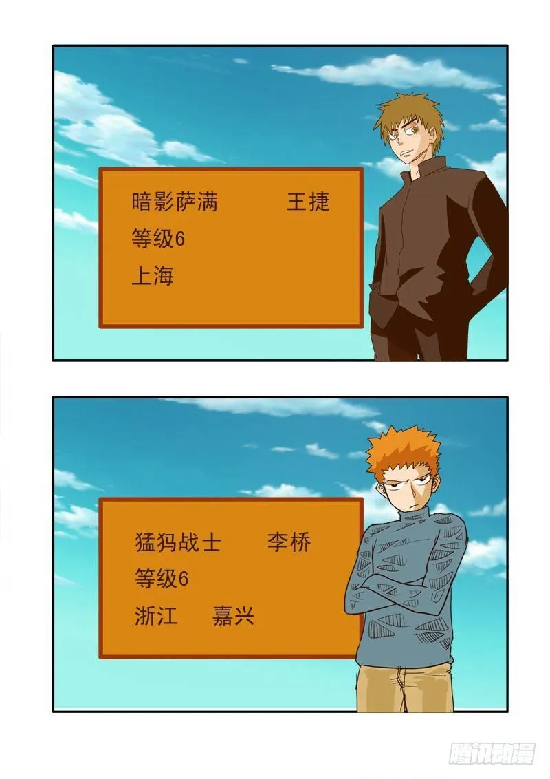 第十一话 第18页
