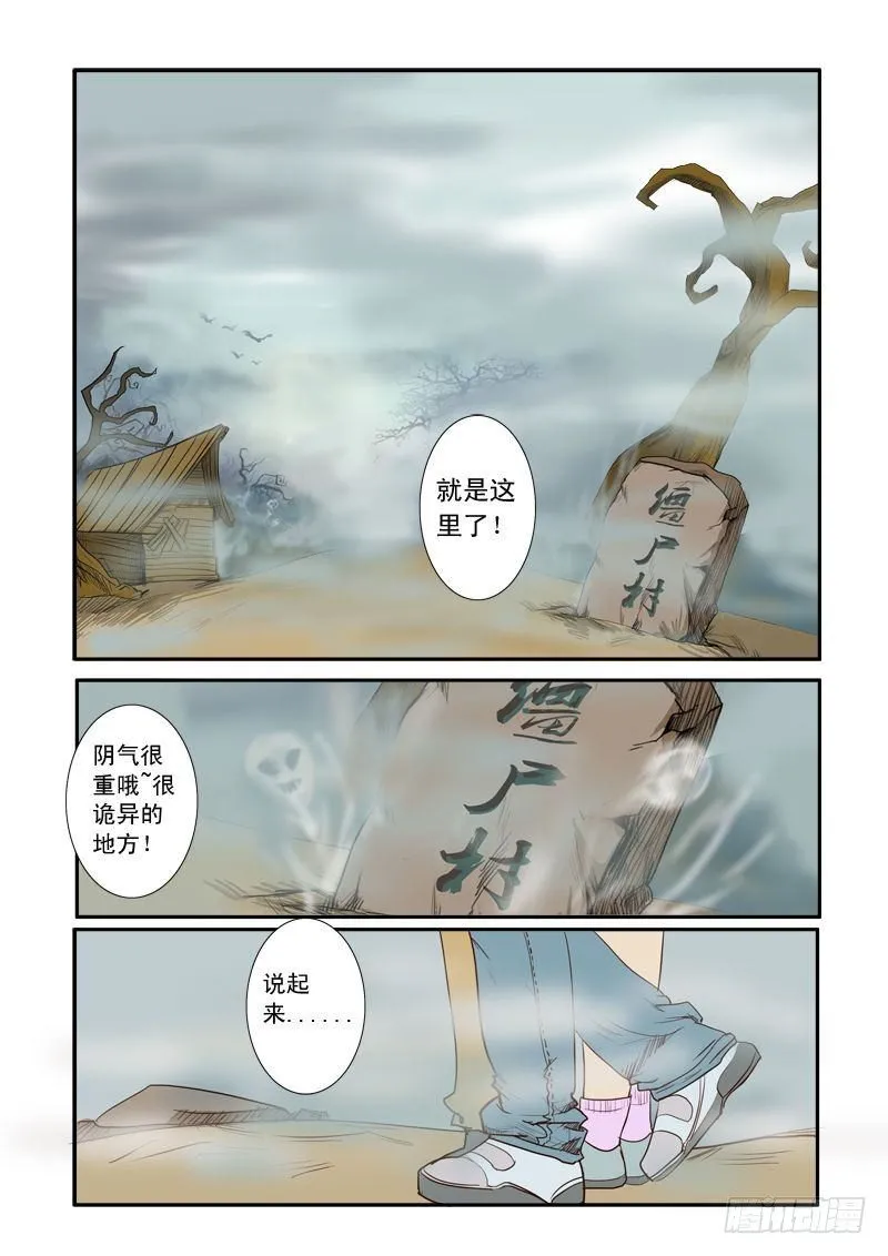 第十一话 第19页