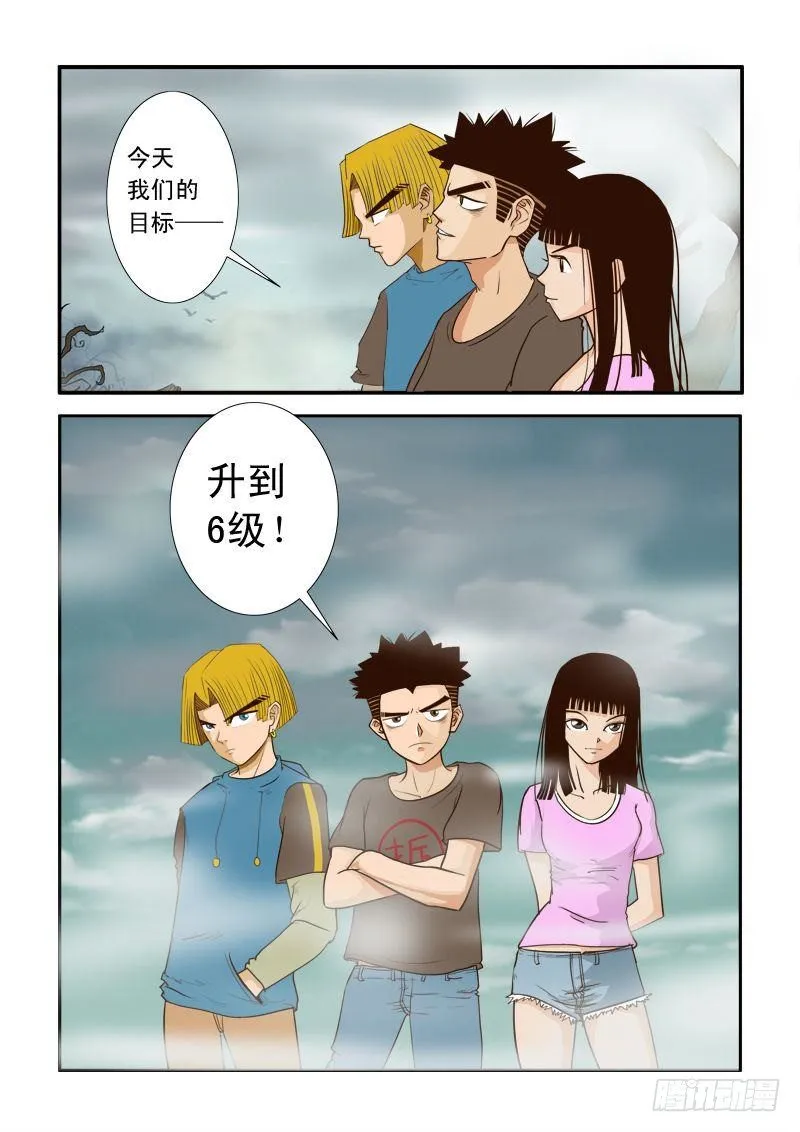 第十一话 第20页