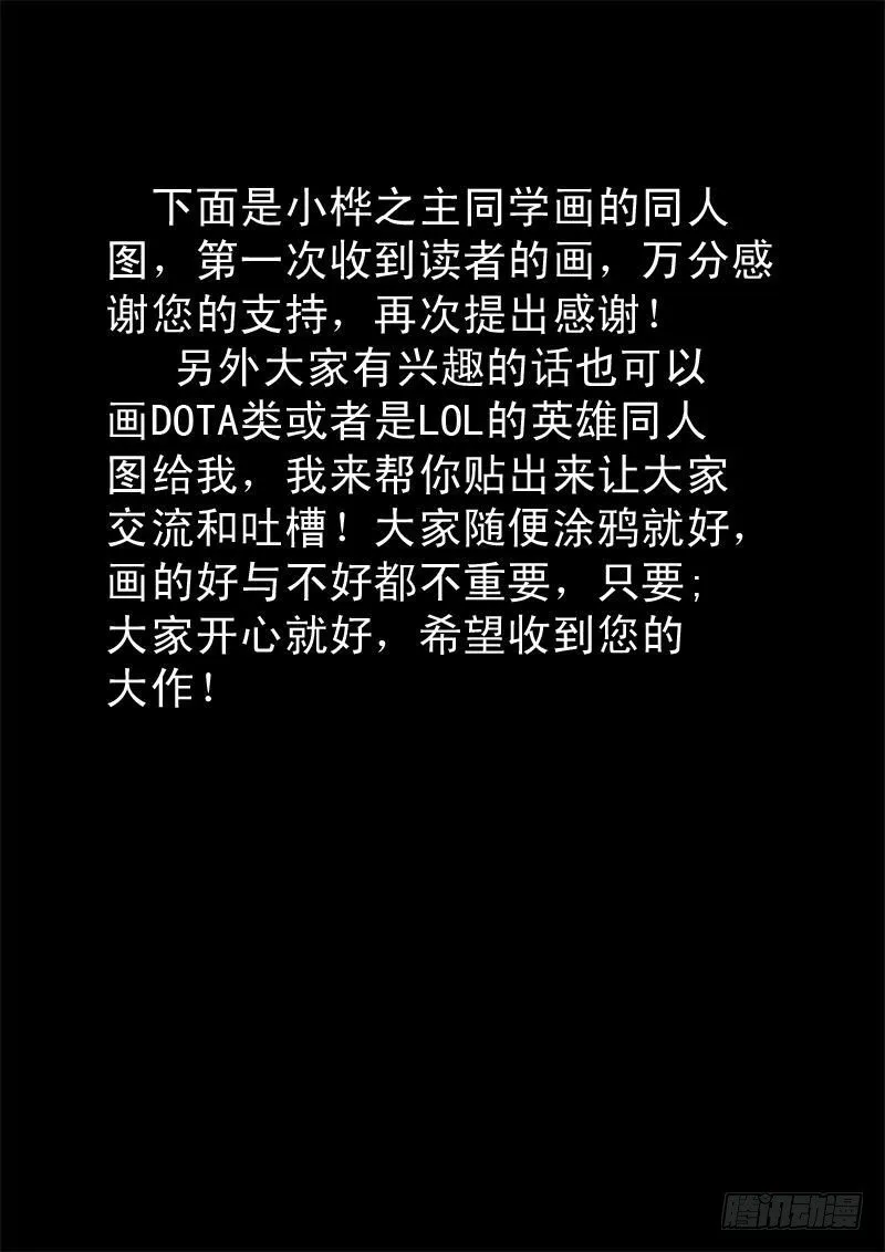 第十一话 第21页