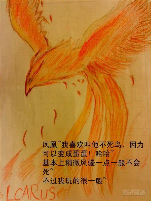 第十一话 第23页