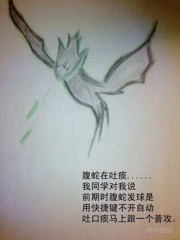 第十一话 第25页