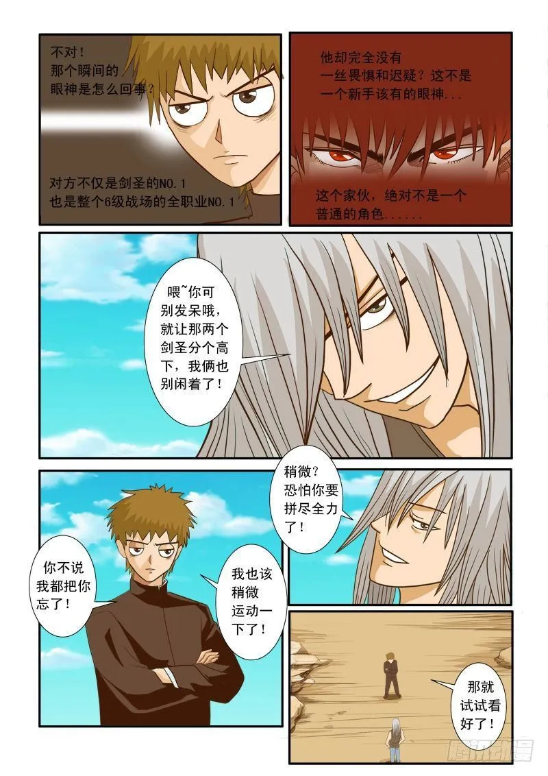 第十二话 第4页