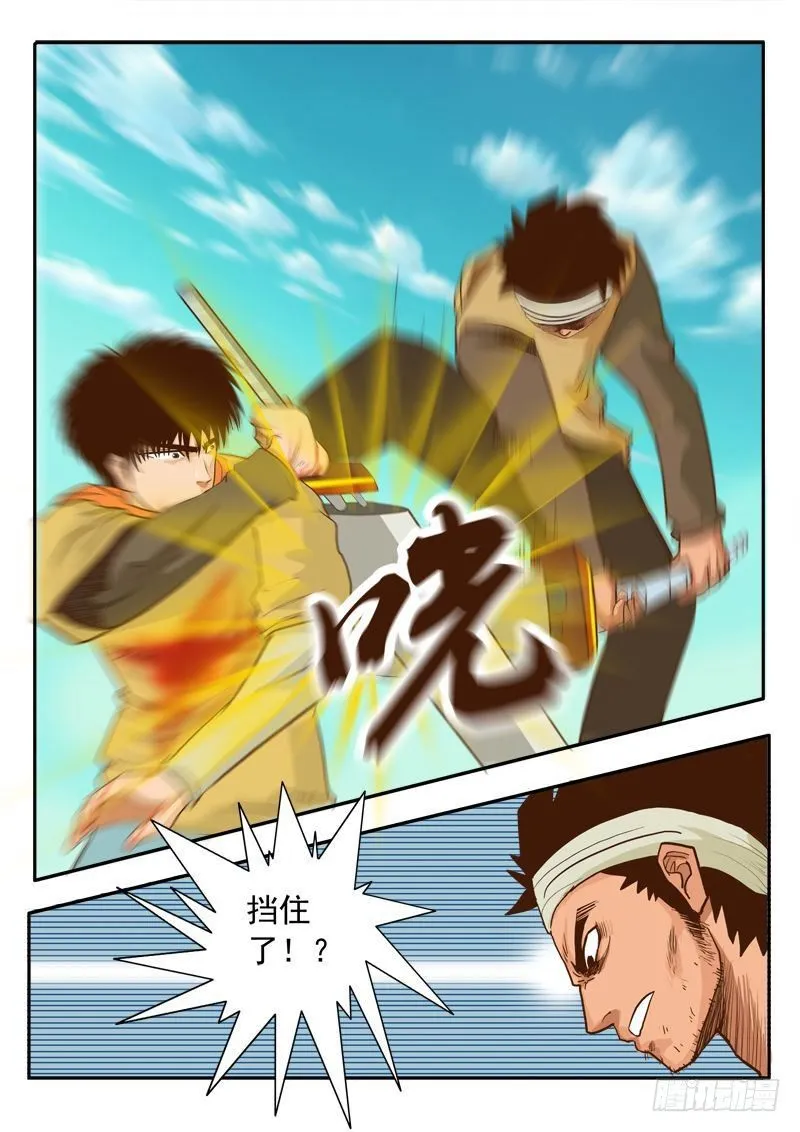 第十二话 第10页