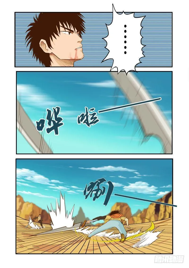第十二话 第11页