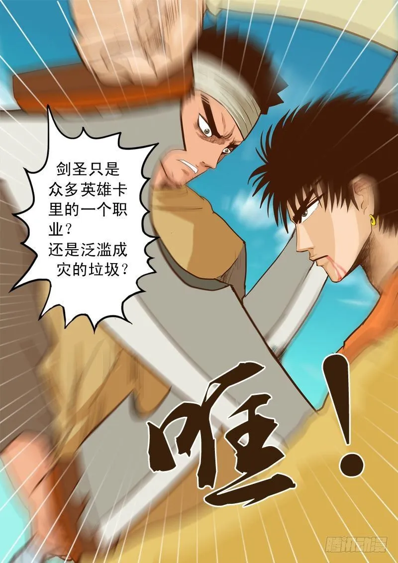 第十二话 第14页